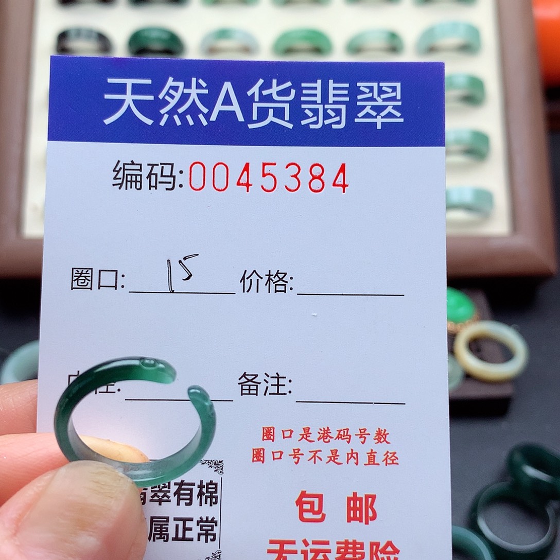 瓶***盖翡翠未镶嵌戒指天然