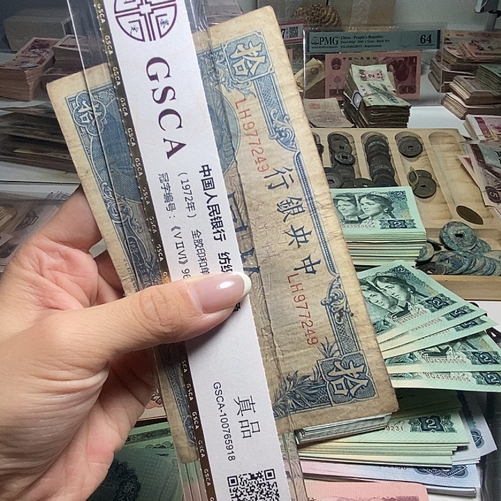 退市人民币一张如图