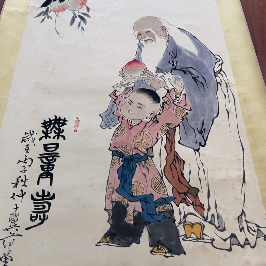 横款臻弘，字画，中堂