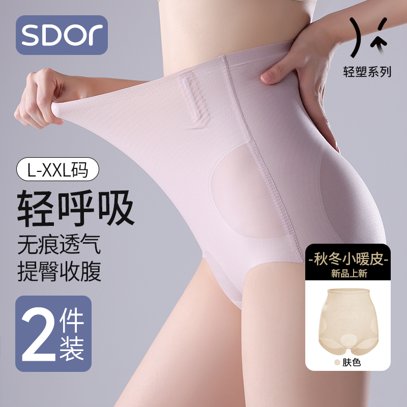 示朵收腹内裤产后高腰提臀轻薄塑身无痕微压收腹收小肚子收腹裤商品图