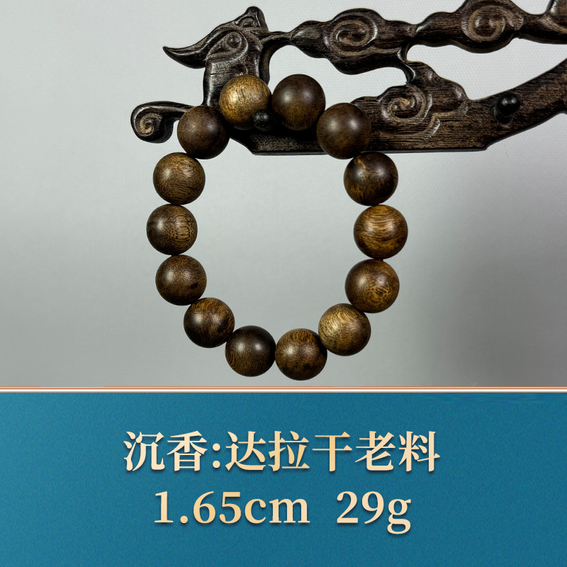 三福（红木）54833     达拉干老料   沉香