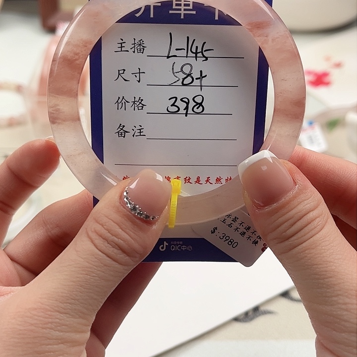 石英质玉手镯未镶嵌