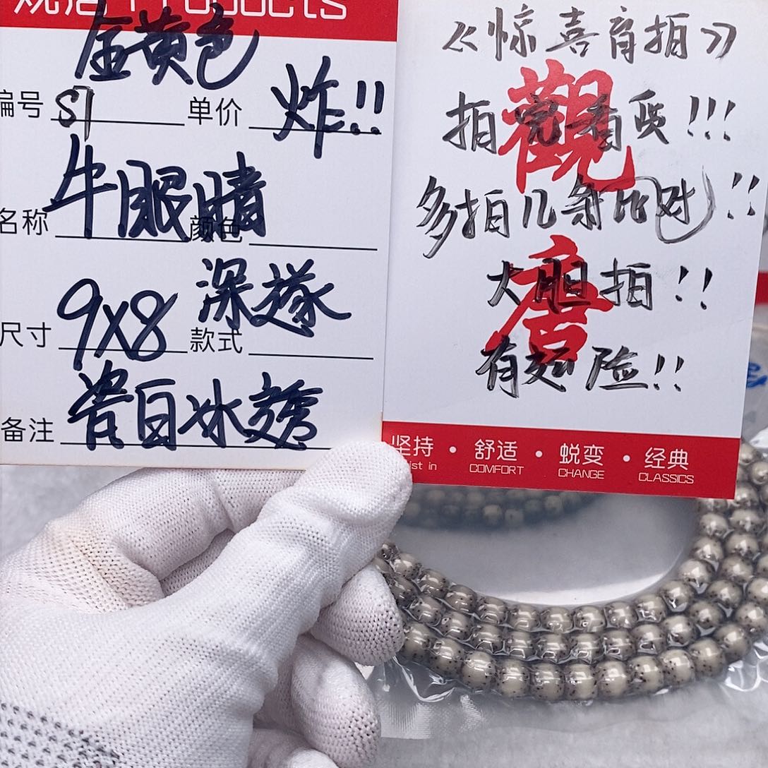 星月菩提手串观唐星月菩提s7