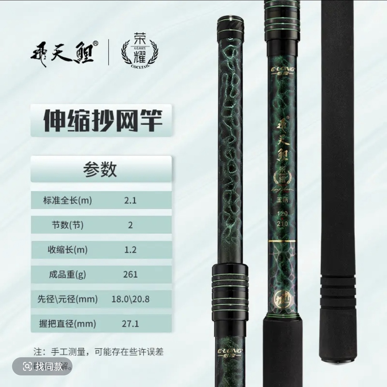 怡隆荣耀黑坑飞抄杆碳素超轻超硬独节伸缩飞抄网  支架套装