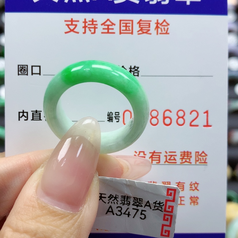 【闪购商品】翡翠戒指未镶嵌18/19号