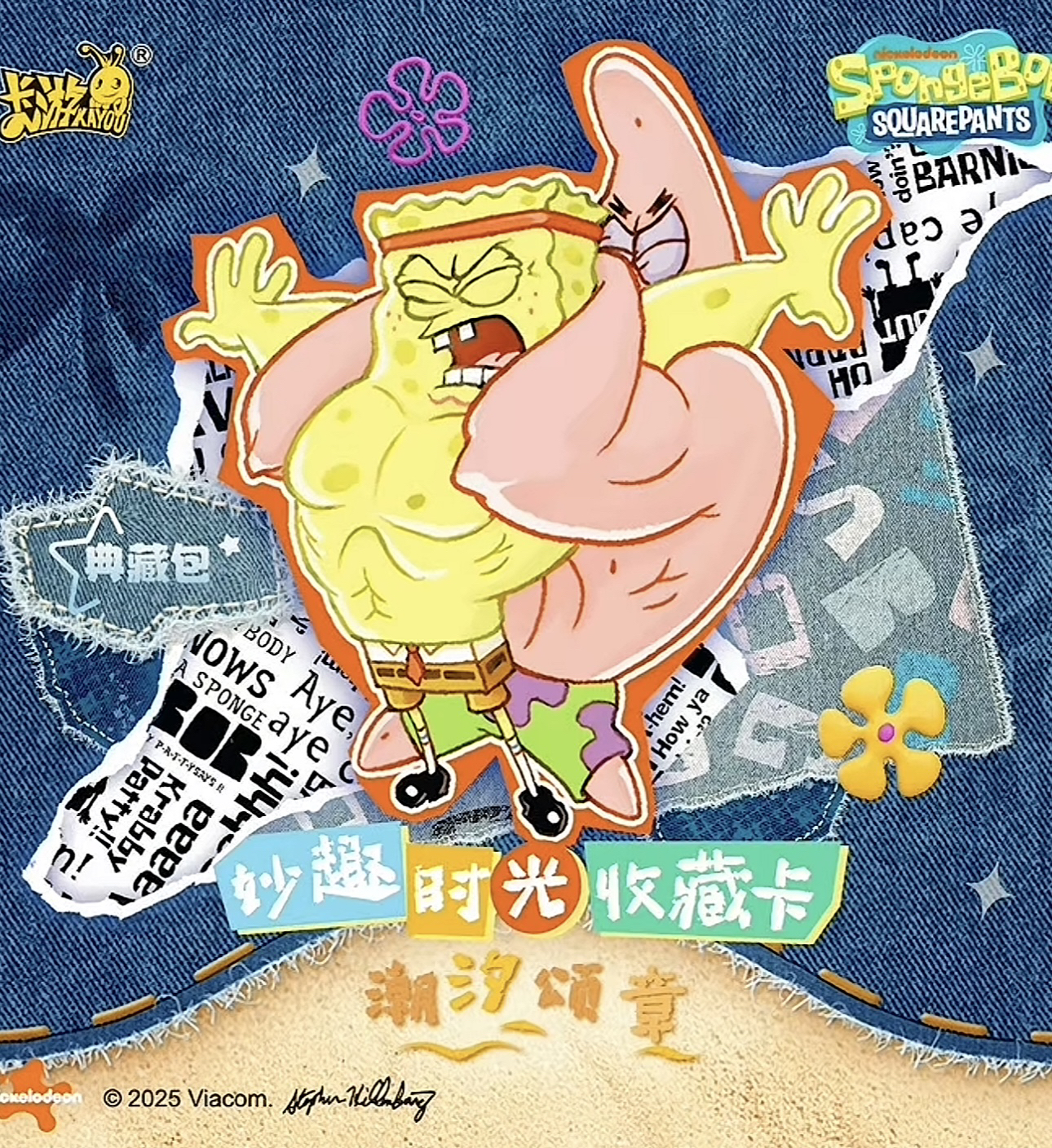 卡游【找角色】海绵宝宝妙趣时光收藏卡典藏包第二弹