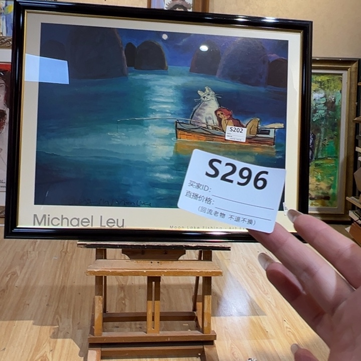 版画舒*回流老物不退不换