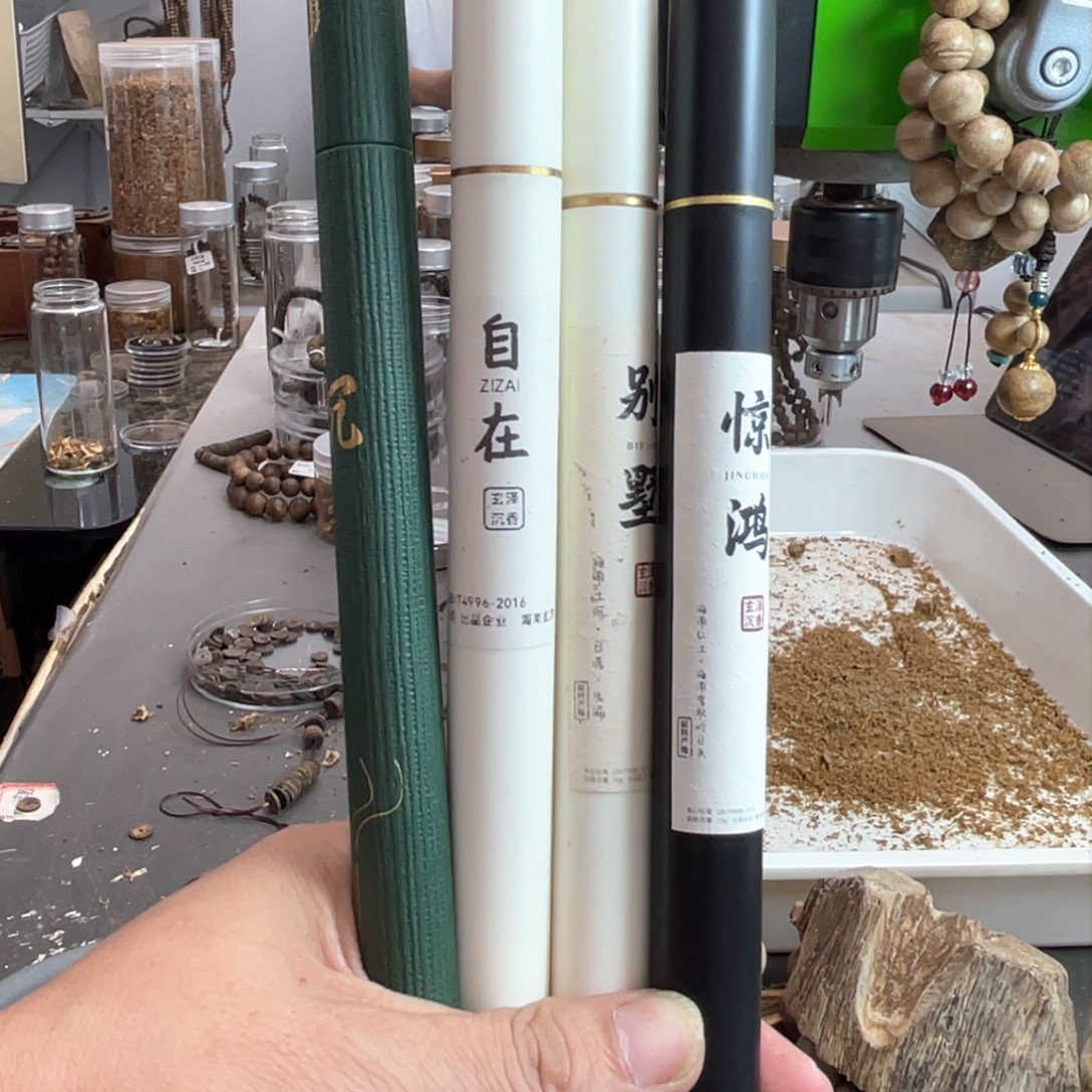 香薰条/棒沉香沉香香薰 多样性发一