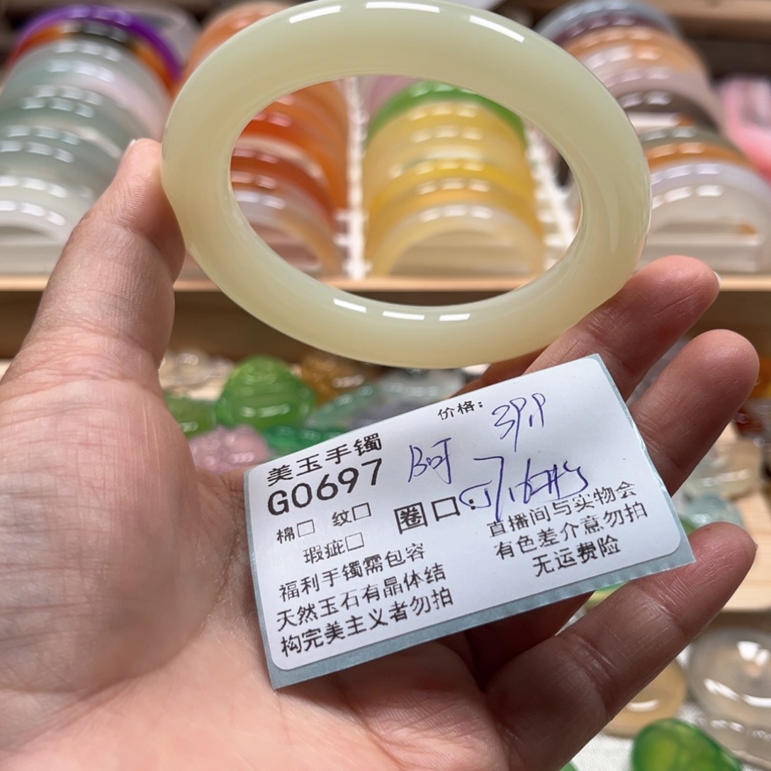 玛瑙/玉髓手镯未镶嵌0698