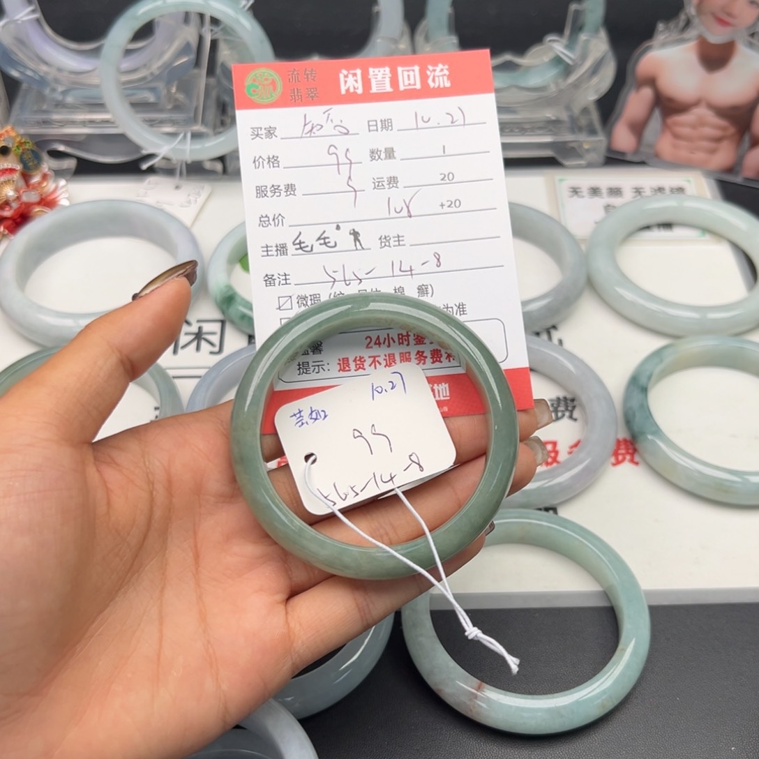 未镶嵌手镯翡翠知**翠