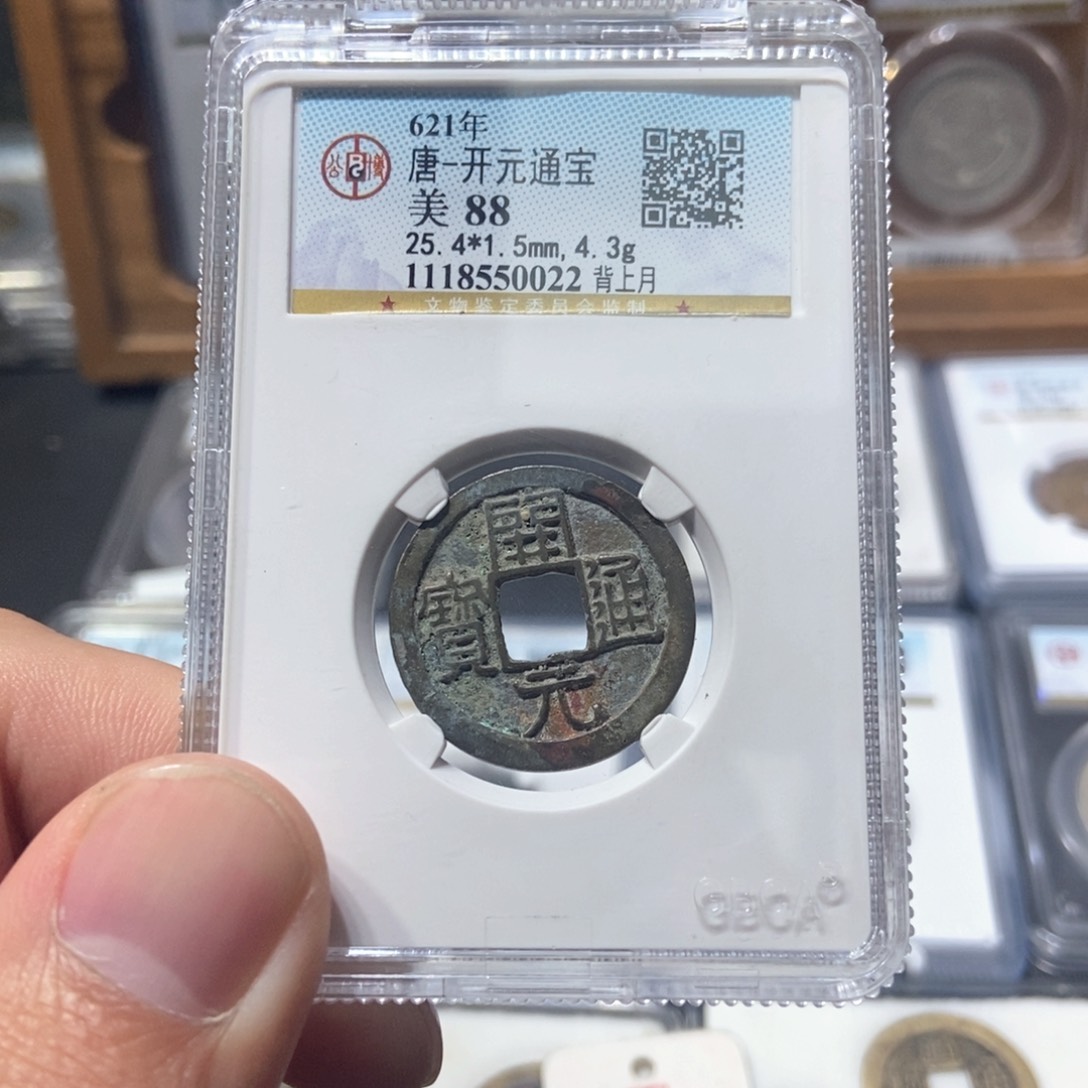 铜董董古泉开元通宝0022