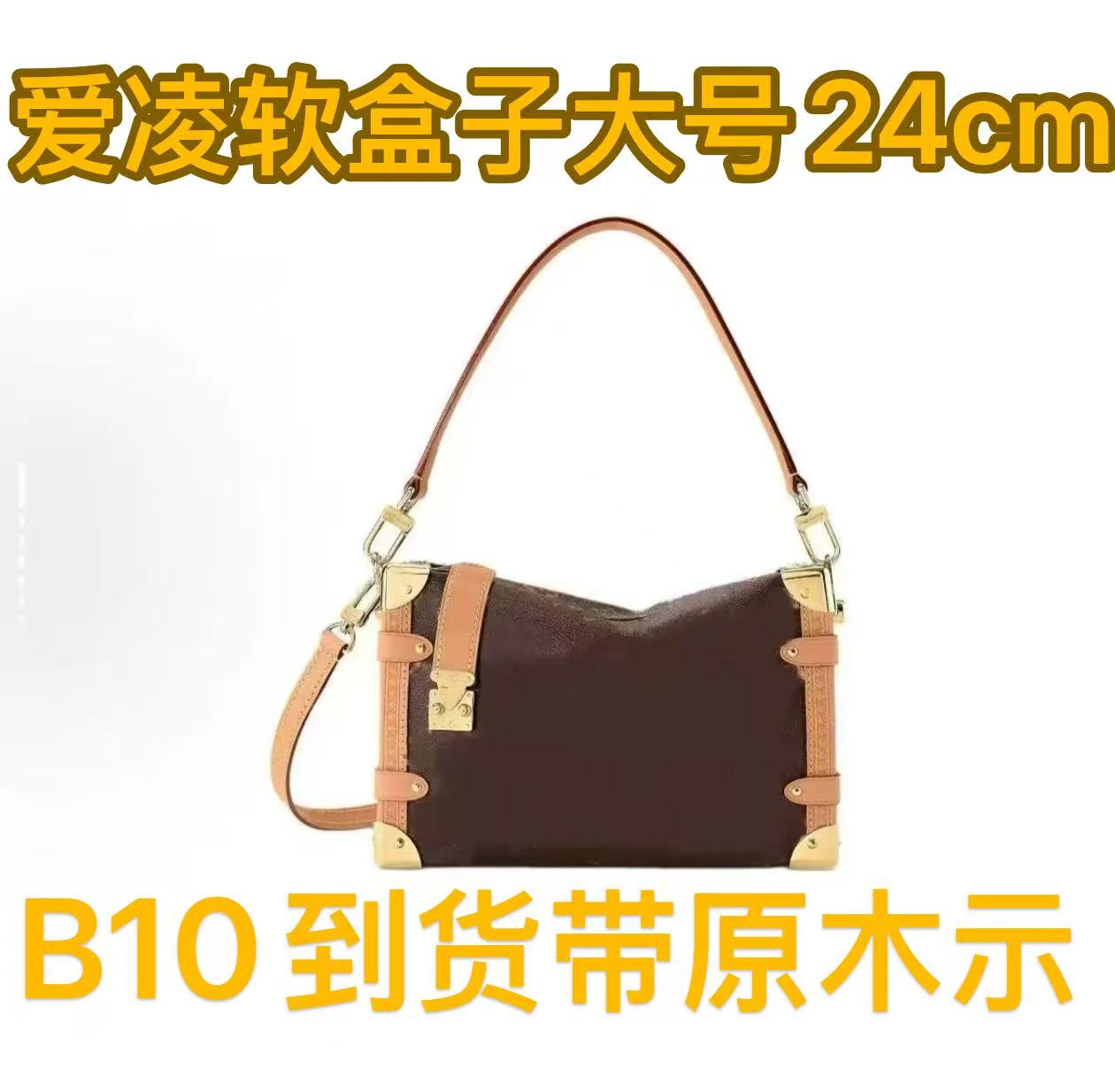 B10 爱凌软盒子大 24cm【 轻奢国货】【有礼盒】【无需DIY】
