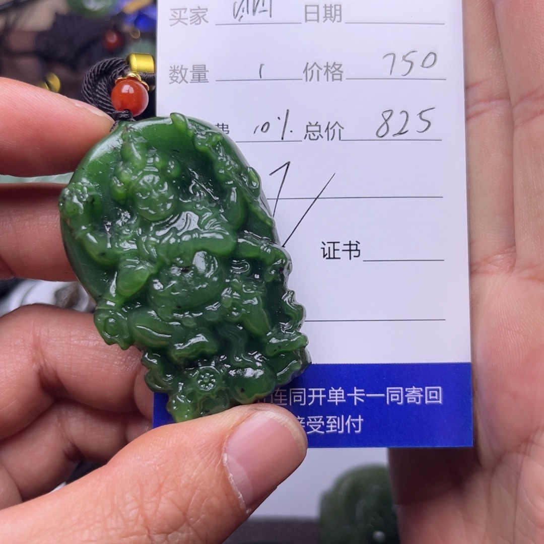 明***哥和田玉未镶嵌吊坠(不含链)