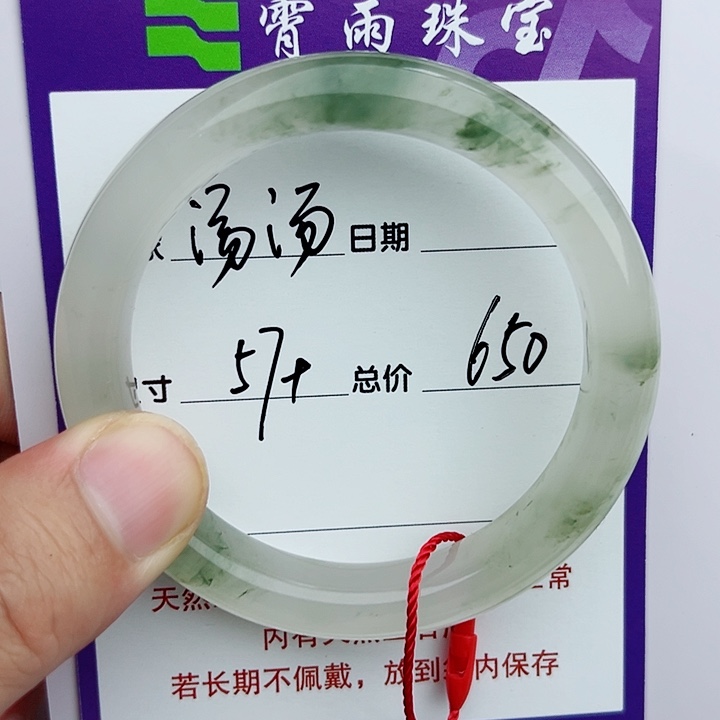 石英质玉手镯未镶嵌汤*