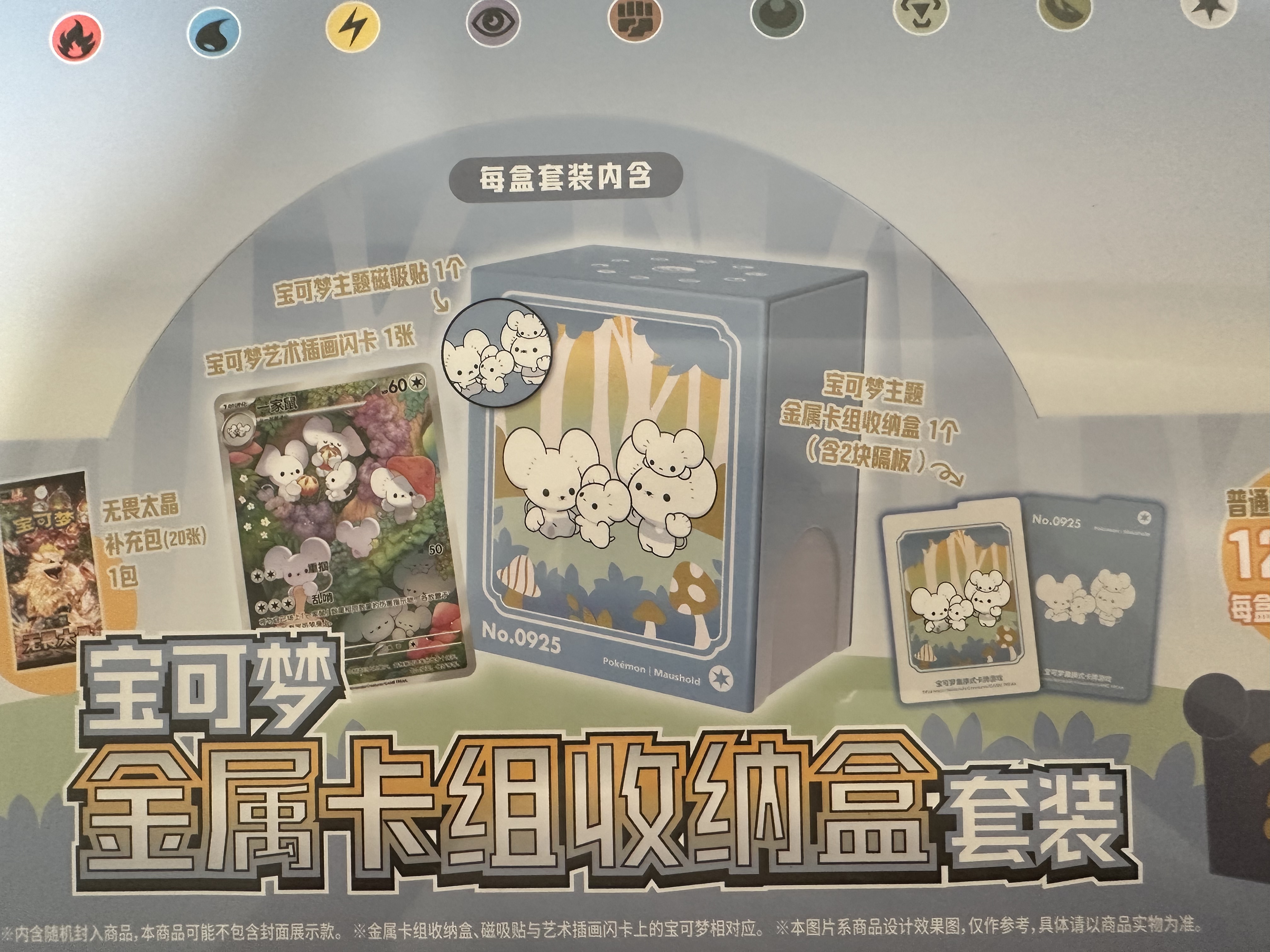 【十九拆卡】宝可梦金属卡组收纳盒（默认代拆）