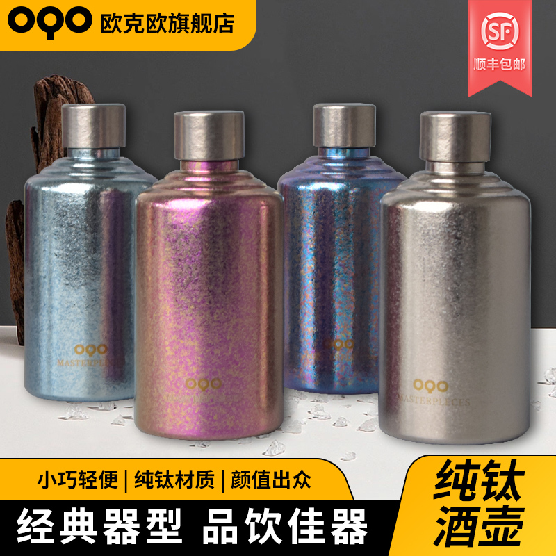 OQO/欧克欧年终促销纯钛女神杯酒杯轻奢时尚小巧家用水杯轻便便携