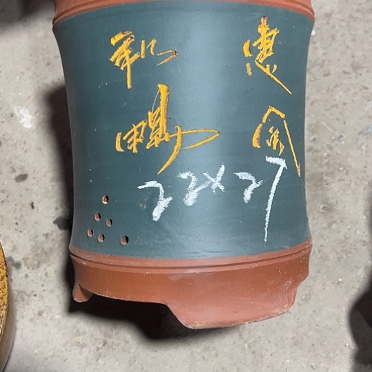 紫砂工艺厂……紫砂工艺厂……