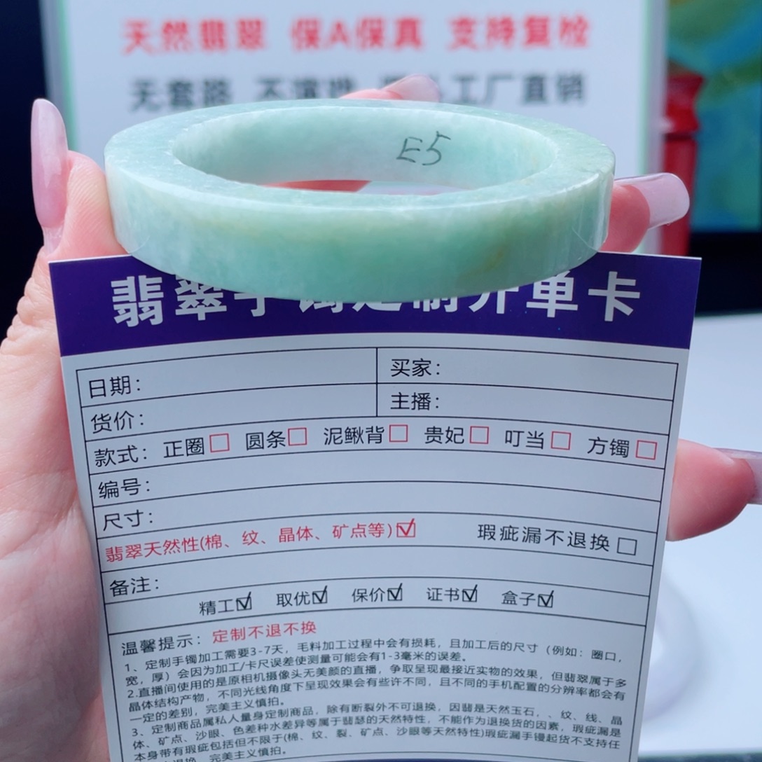 定制翡翠未镶嵌正