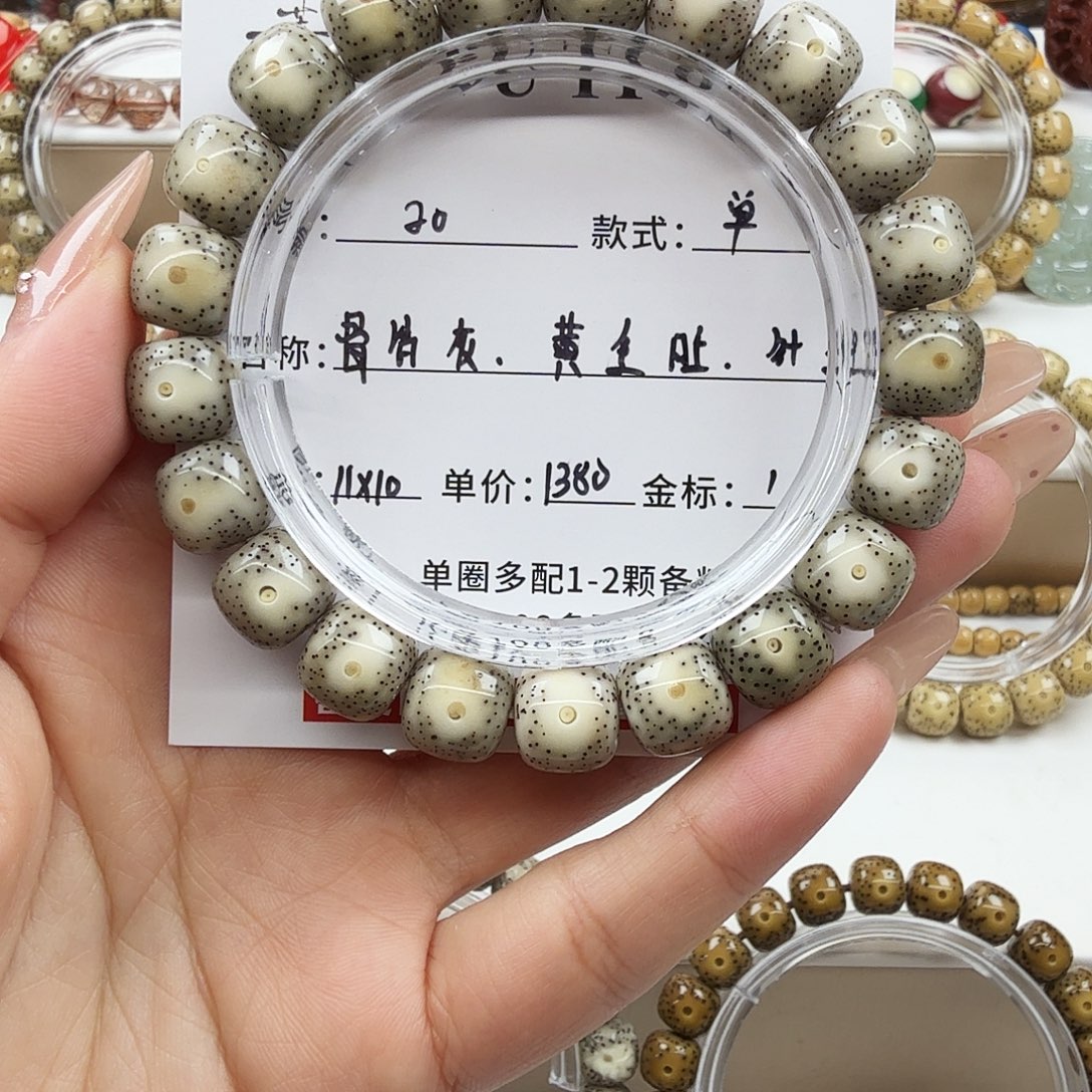 星月菩提手串菩提