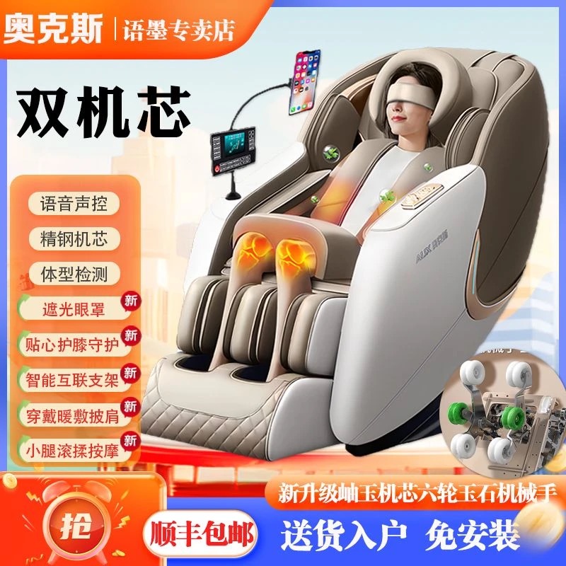 AUX/奥克斯新款【4606A双机芯】全新升级双SL导轨双推杆泰式拉伸
