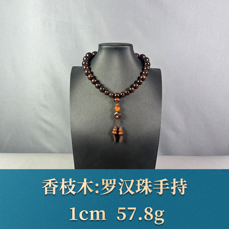 65620 罗汉珠手持 香枝木