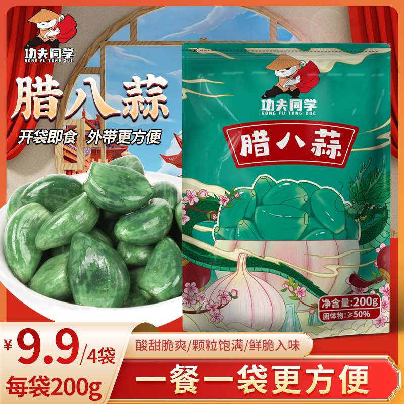 功夫同学山东特产腊八蒜糖蒜新鲜腌制酸甜爽口即食下饭解腻神器