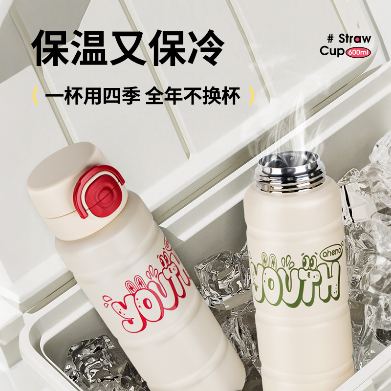 aneno/恩尼诺316L不锈钢保温杯三饮大容量儿童学生保温杯四季通用