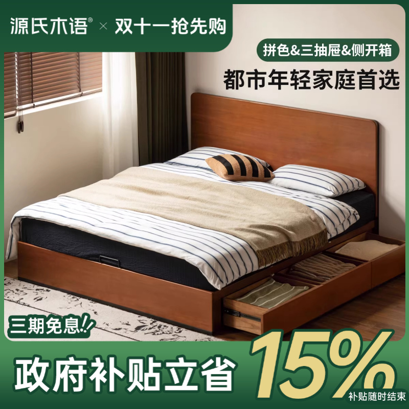 【特惠】源氏木语实木床包豪斯箱体床抽屉榻榻米双人床U264B19