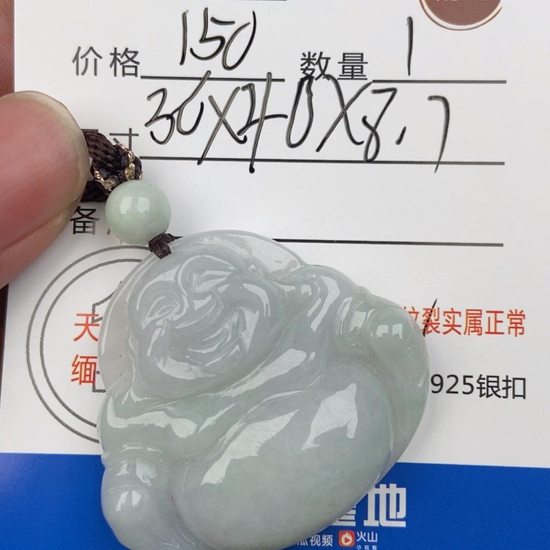 翡翠颈饰未镶嵌吊坠