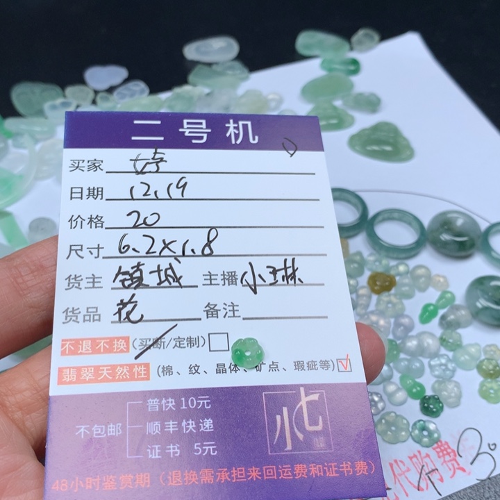 颈饰未镶嵌翡翠婷翡翠