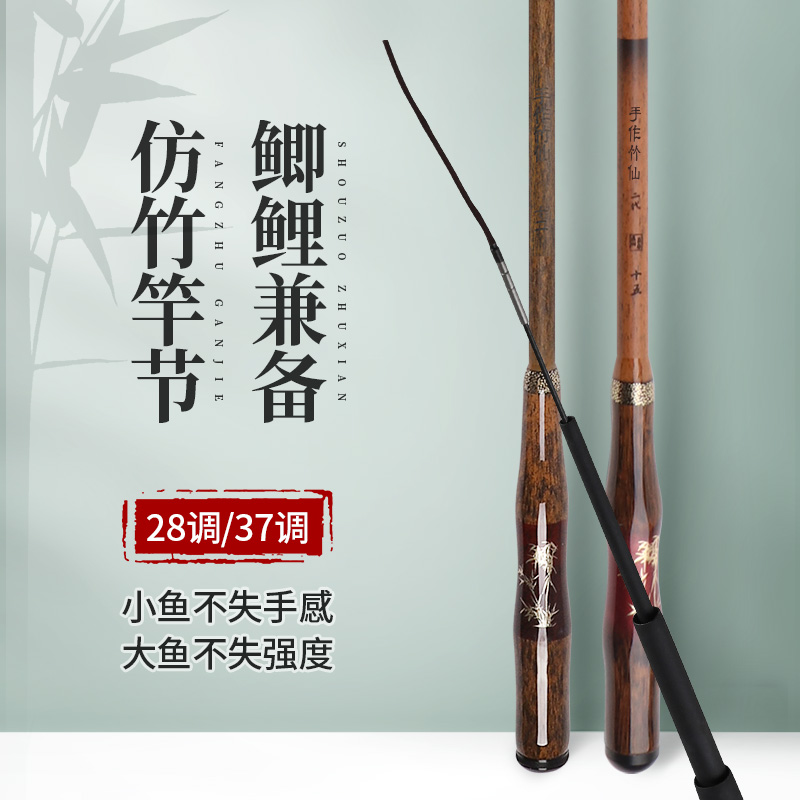 手作竹仙鲫鱼竿高碳素钓鱼竿37调28调鲤鱼竿长节台钓竿手杆