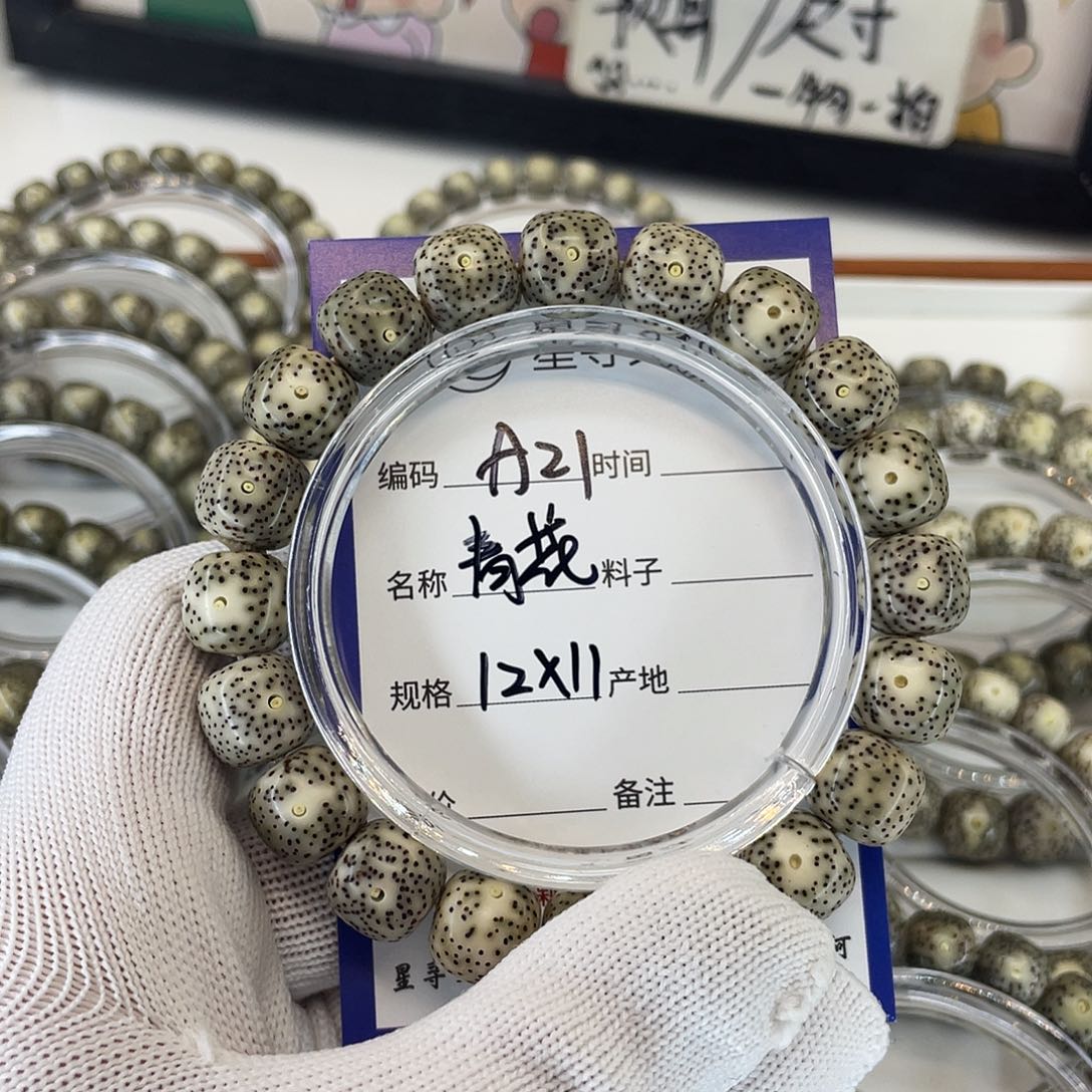 用***2星月菩提吊坠A21青花