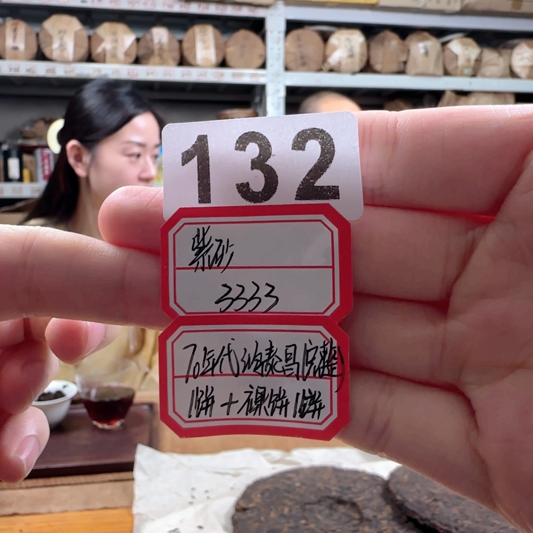 132…………………………………………