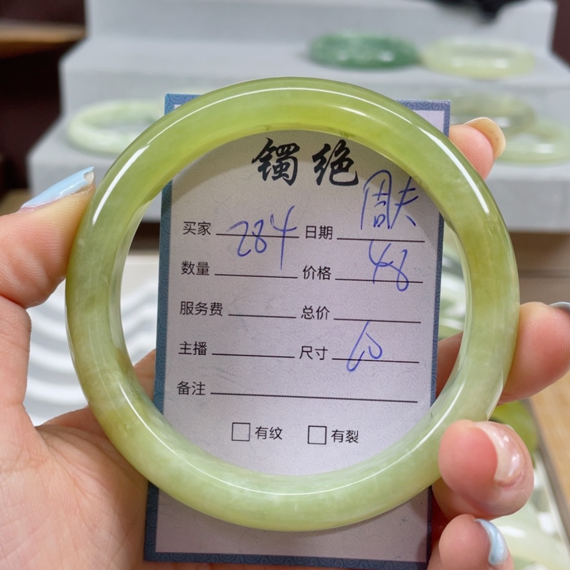 【闪购商品】蛇纹石玉手镯未镶嵌周*人
