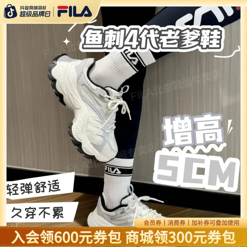 双11底价Fila/斐乐流光风【爆款增高鱼刺4代】秋冬老爹鞋F12W541195
