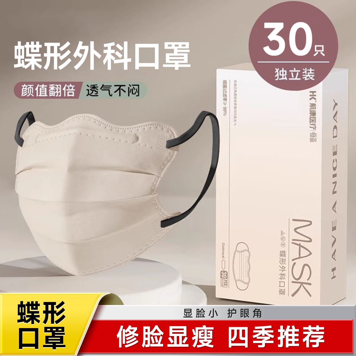 恒品蝶形平面口罩一次性女高颜值三层防护透气独立包装波浪形