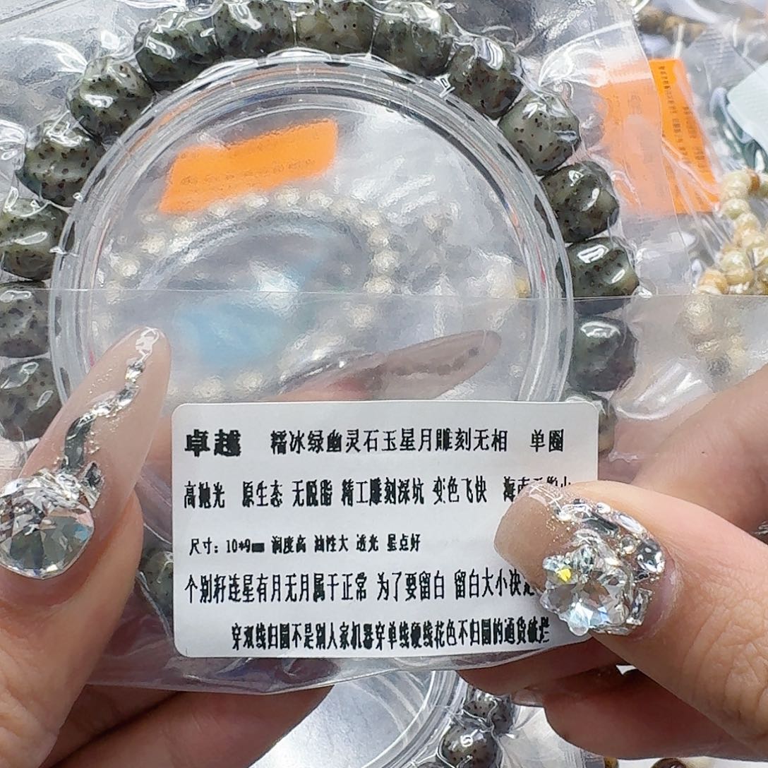 手串星月菩提59卓越绿星月菩提无相10单圈