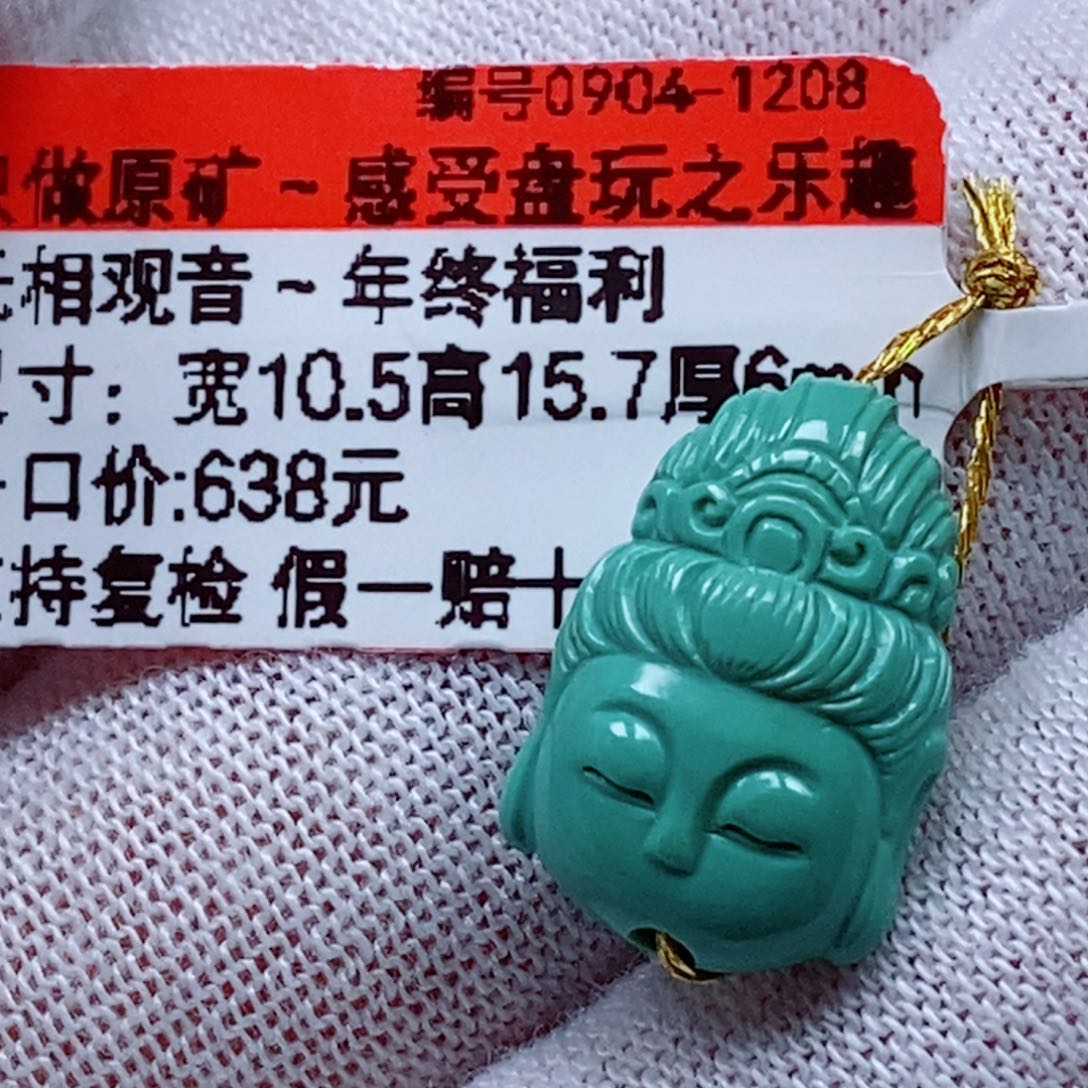 未镶嵌绿松石珠宝奇石