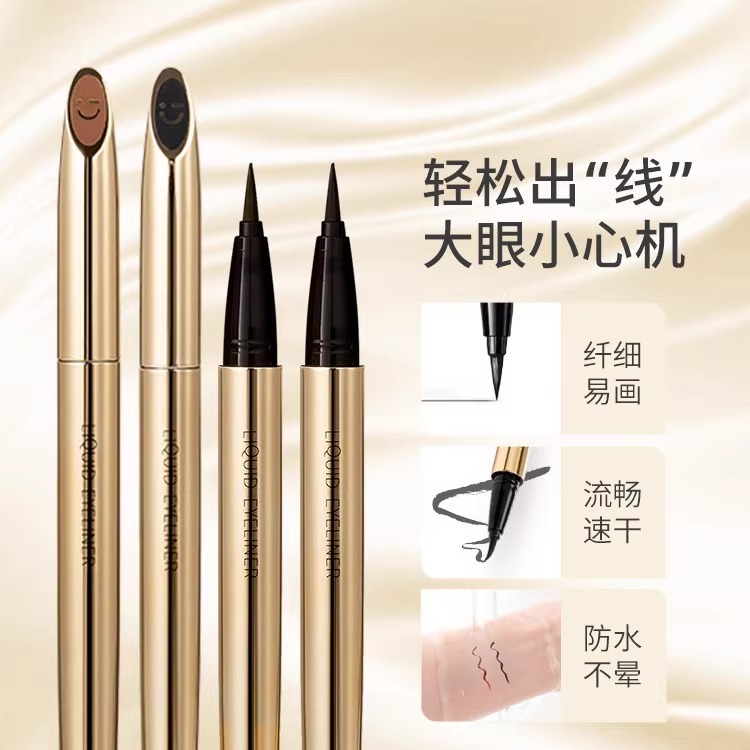 【新手推荐】名创优品黑色防水防汗不脱色眼线笔顺滑小金管自然持妆
