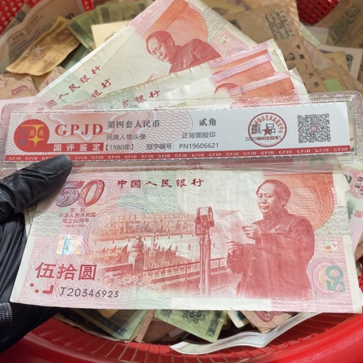 一张，建国号码随机真币7新