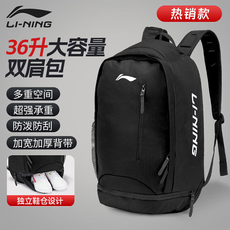 李宁双肩包背包户外大容量男轻便运动书包电脑包旅行休闲学生女