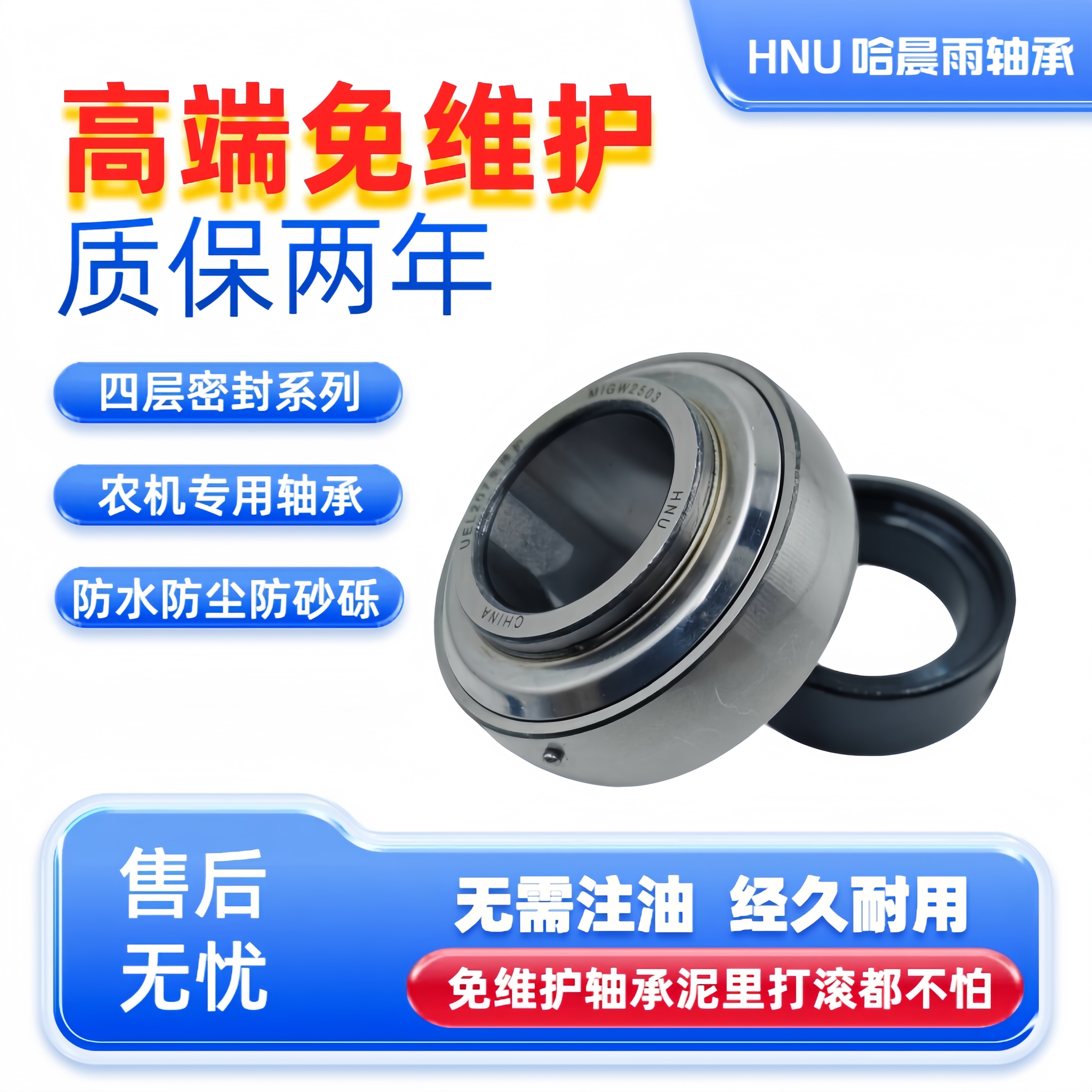外球面UEL306-UEL311可注油白钢轴承