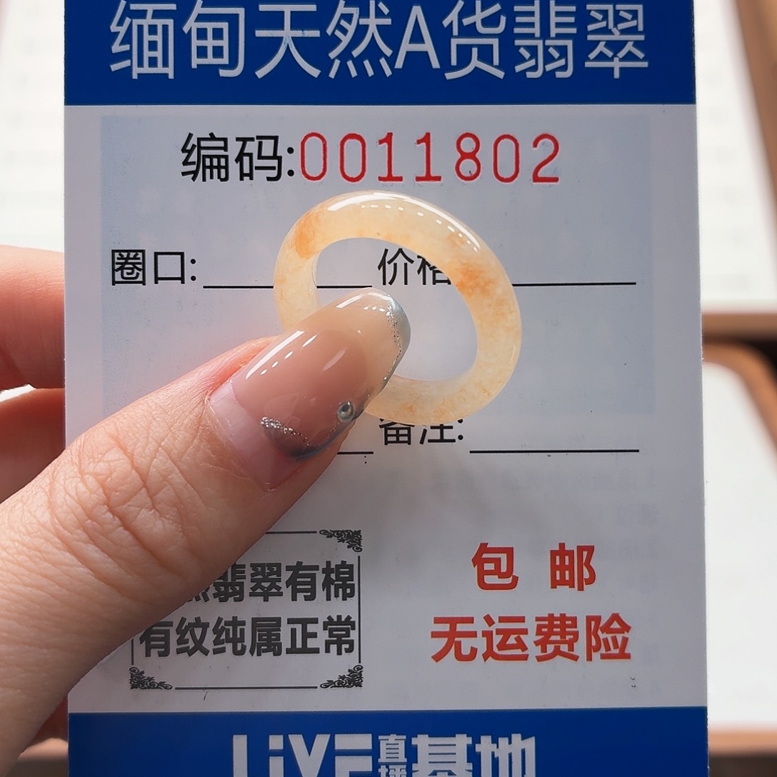 未镶嵌戒指翡翠布**滚天然缅甸翡翠A货圈口15