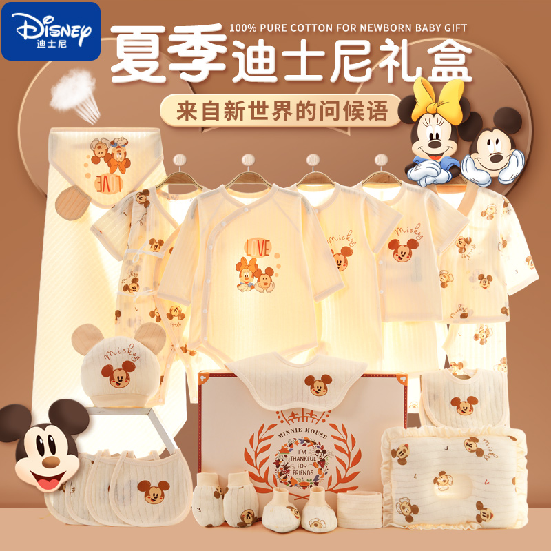 Disney/迪士尼婴儿礼盒套装新生儿衣服纯棉夏季薄款满月礼物送礼