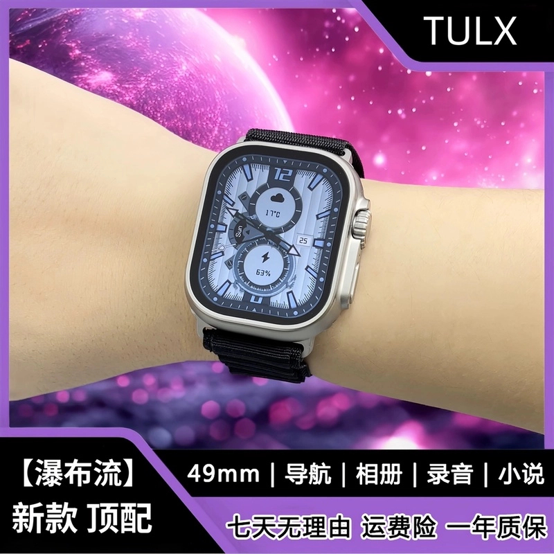 【5月新款】顶配智能手表Watch Ultra2电话双支付NFC录音导航运动