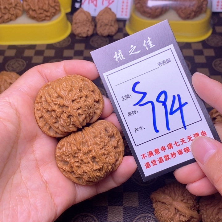 吊坠文玩核桃45南疆794