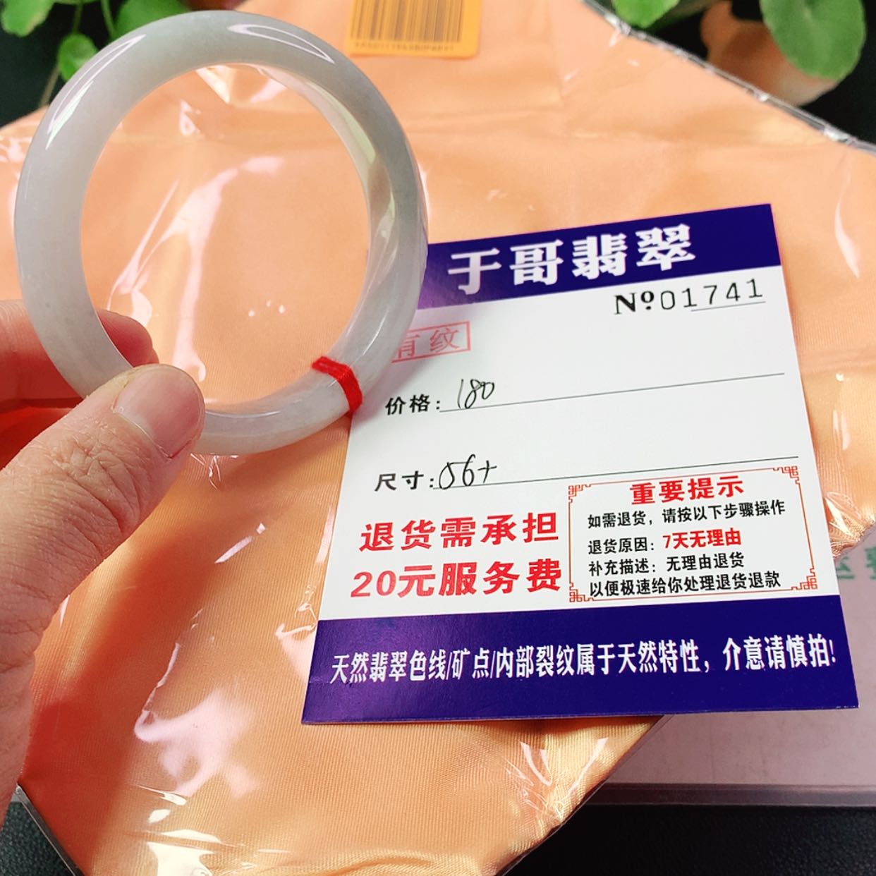 【闪购商品】翡翠手镯未镶嵌741…………