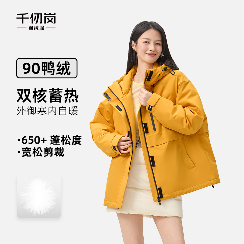 【重磅新品】千仞岗2025冬季新款短款羽绒服宽松工装外套Y318108Y