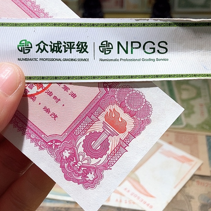 一***你退市老纸币品相如图看好再买