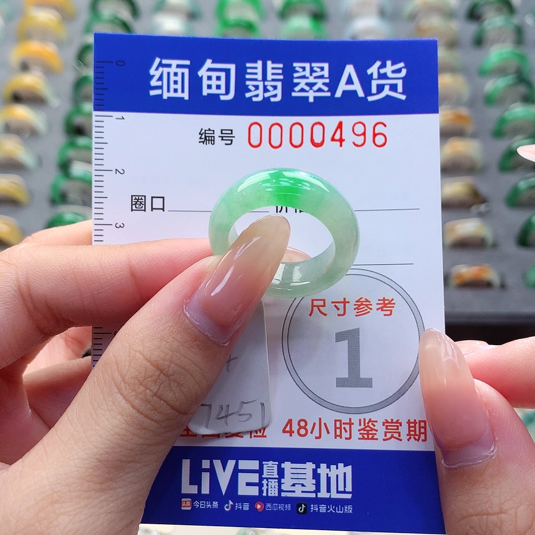 未镶嵌戒指翡翠14号
